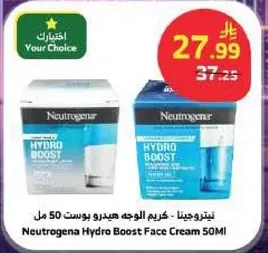 نيتروجينا - كريم الوجه هيدرو بوست 50 مل