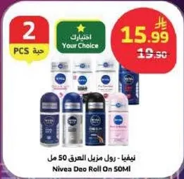 نيڤيا - رول مزيل العرق 50 مل