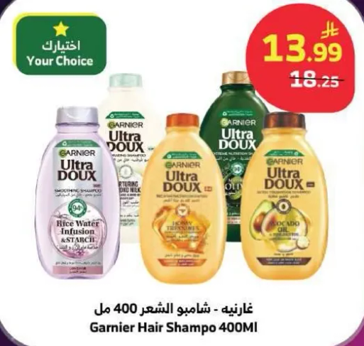 غارنيه - شامبو الشعر 400 مل