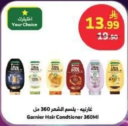 غارنيه - بلسم الشعر 360 مل