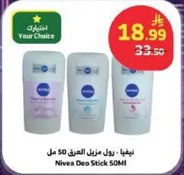 نيڤيا - رول مزيل العرق 50 مل