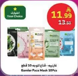 غارنيه - قناع للوجه 10 قطع
