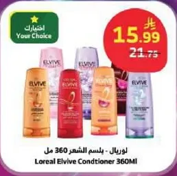 لوريال الفيف بلسم الشعر 360 مل