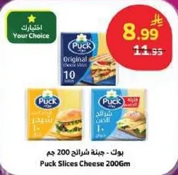 جبنه شرايح 200 جرام