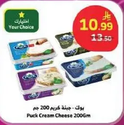 بوك - جبنه كريمه 200 جرام