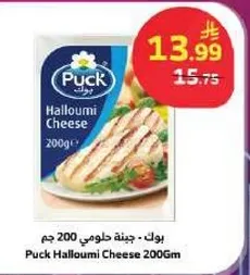 Puck Halloumi Cheese 200Gm