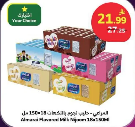Almarai Flavored Milk Nijoom 18x150MI