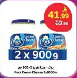 بوك - جبنه كريمي 2×900 جرام