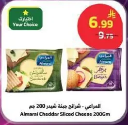 Almarai Cheddar Sliced Cheese 200g
