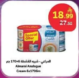 المراعي - شبيه القشطه 170 جرام 6 عبوات