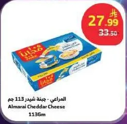 Almarai Cheddar Cheese 113g