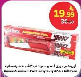 Orinex Aluminum Foil Heavy Duty 37.5 ft + Free Gift