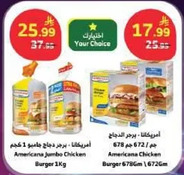 Americana Jumbo Chicken Burger 1Kg