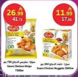 Seara Chicken Strips 750g