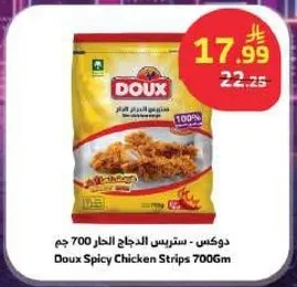 دوقس - سترس الدجاج الحار 700 جرام