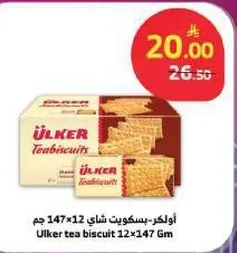 Ulker tea biscuit 12x147 gm