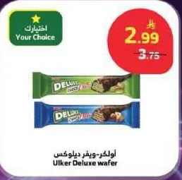 اولكر ديلوكس ويفر