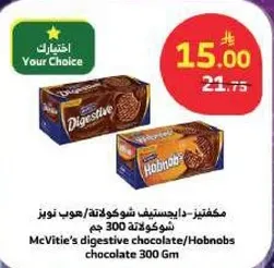 مكفتنر دايجستيف شوكولات/هوب نوبز شوكولات 300 جرام