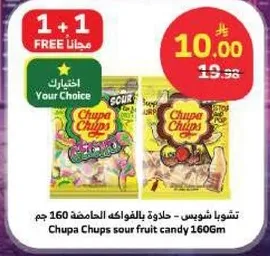 تشوبا تشوبس - حلوي بالفواكه الحامضه 160 جرام