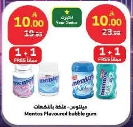 مينتوس - علكه بالنكهات