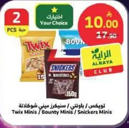 Twix Minis / Bounty Minis / Snickers