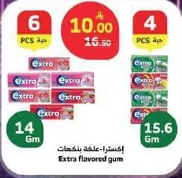 اكسترا...علكه بنكهات