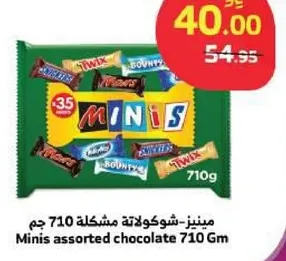 مينيز-شوكولاته مشكله 710 جرام