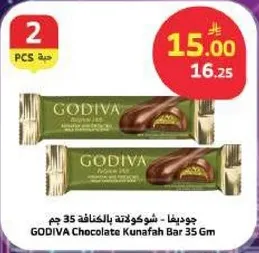 جوديفا - شوكولاته بالكنافه 35 جرام