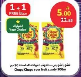 تشوبيا شوبس - حلوي بالفواكه الحامضه 90 جرام