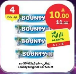 باونتي - شوكولاته 50 جرام