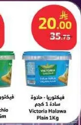 Victoria Halawa Plain 1Kg