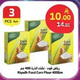 رياض فود - نشاء الذره 400 جرام