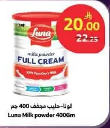 Luna Milk powder 400Gm