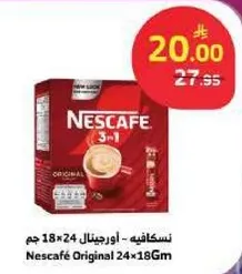 نسكافيه - اوريجنال 24×18 جرام