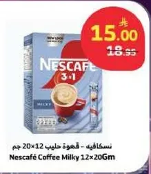 نسكافيه - قهوه حليب 20×12 جرام