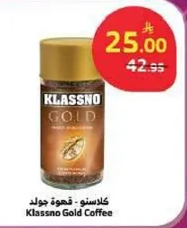 قهوه جولد - كلاسنوا