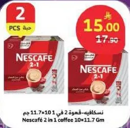 نسكافيه، قهوه 2 في 1 10*11.7 جرام