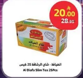 Al Diafa Slim Tea 25Pcs