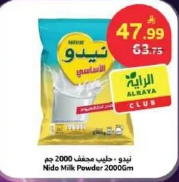 Nido Milk Powder 2000Gm