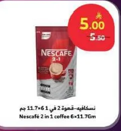 Nescafé 2 in 1 coffee 6x11.7Gm