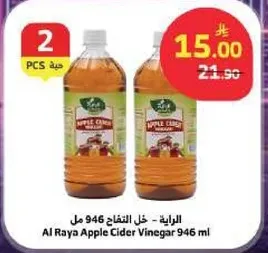 خل التفاح 946 مل