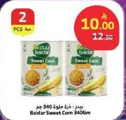 ذره حلوه 340 جرام