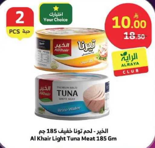 Al Khair Light Tuna Meat 185 Gm