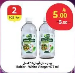 بيدر - خل ابيض 473 مل