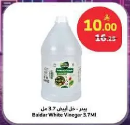 خل ابيض بايدر 3.7 مل