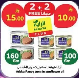 Arkka Fancy tuna in sunflower oil