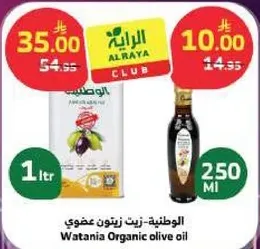 زيت زيتون عضوي وطني