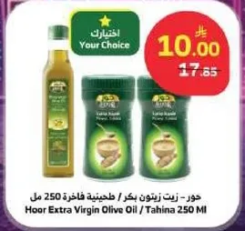 هور زيت زيتون بكر / طحينه فاخره 250 مل