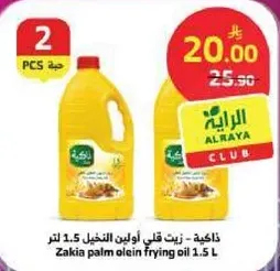 زيت قالي اولين النخيل 1.5 لتر