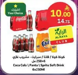 كوكا كولا، فanta، سبرايت، مشروب غازي 6x250 مل